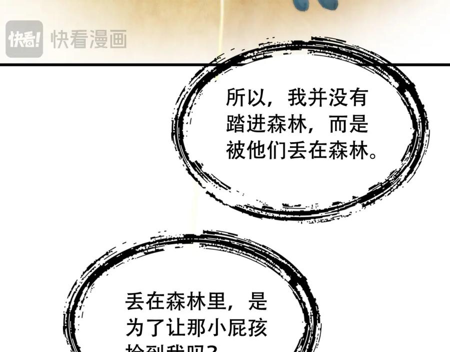 毒手巫医 第449话 我在哪里？ 第56页