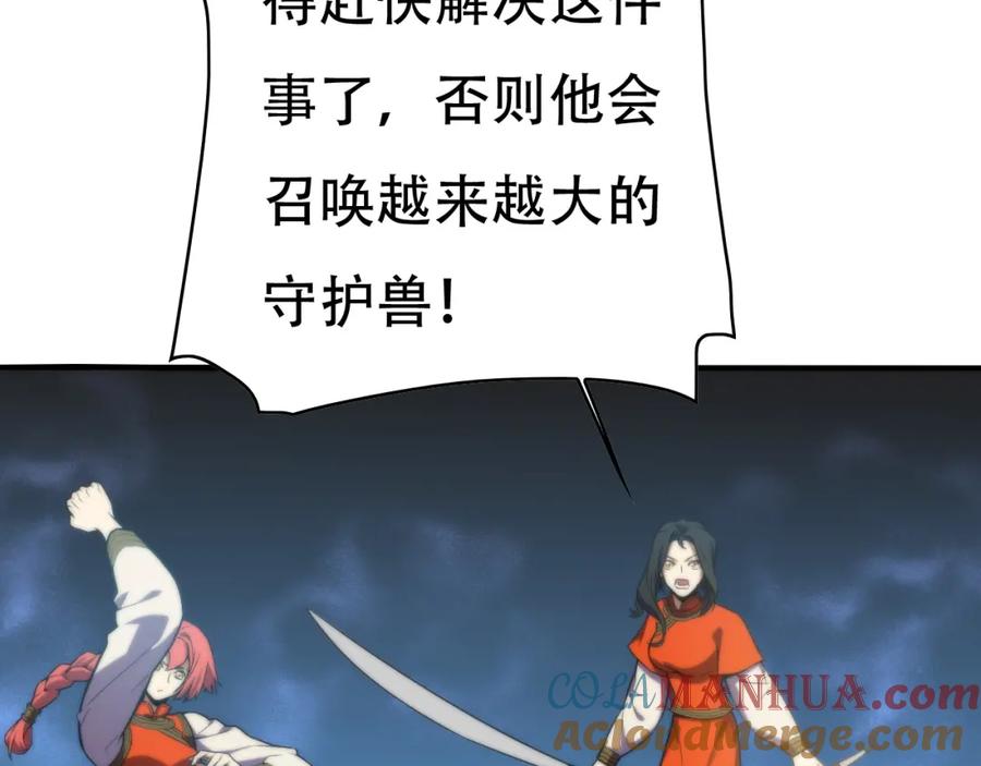 毒手巫医 第449话 我在哪里？ 第81页