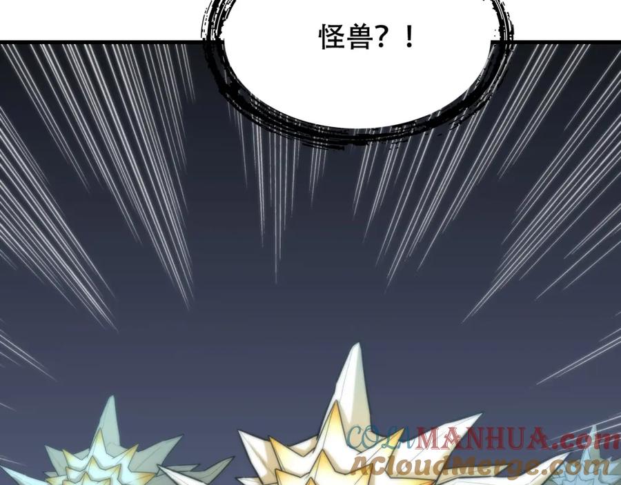 毒手巫医 第449话 我在哪里？ 第33页