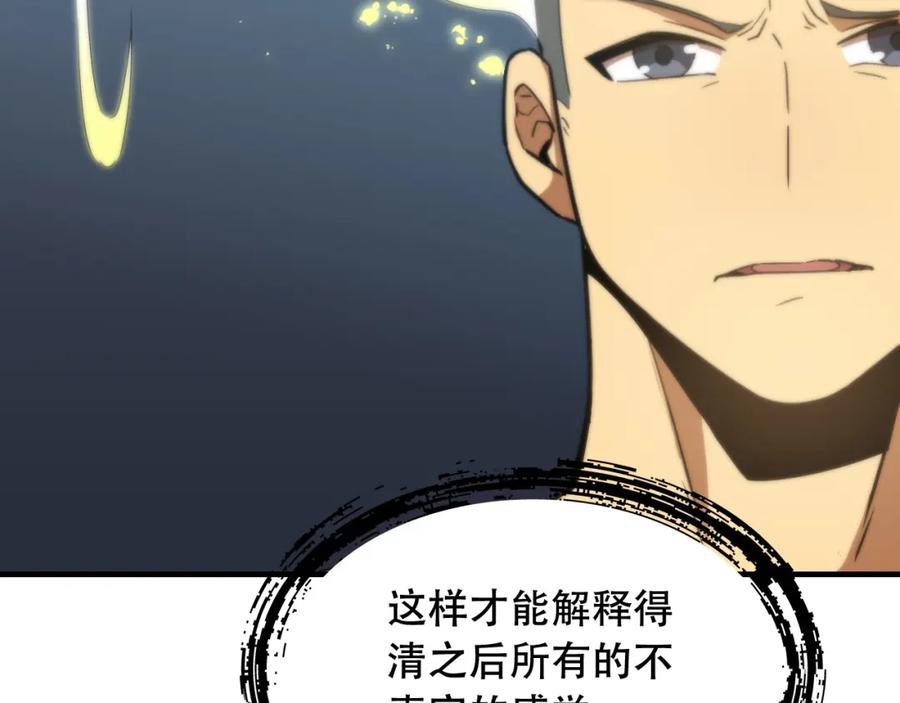 毒手巫医 第449话 我在哪里？ 第51页
