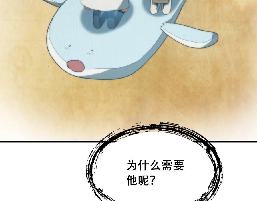 毒手巫医 第449话 我在哪里？ 第60页