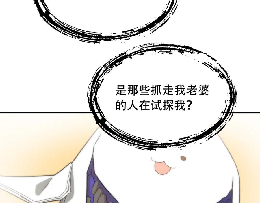 毒手巫医 第449话 我在哪里？ 第46页