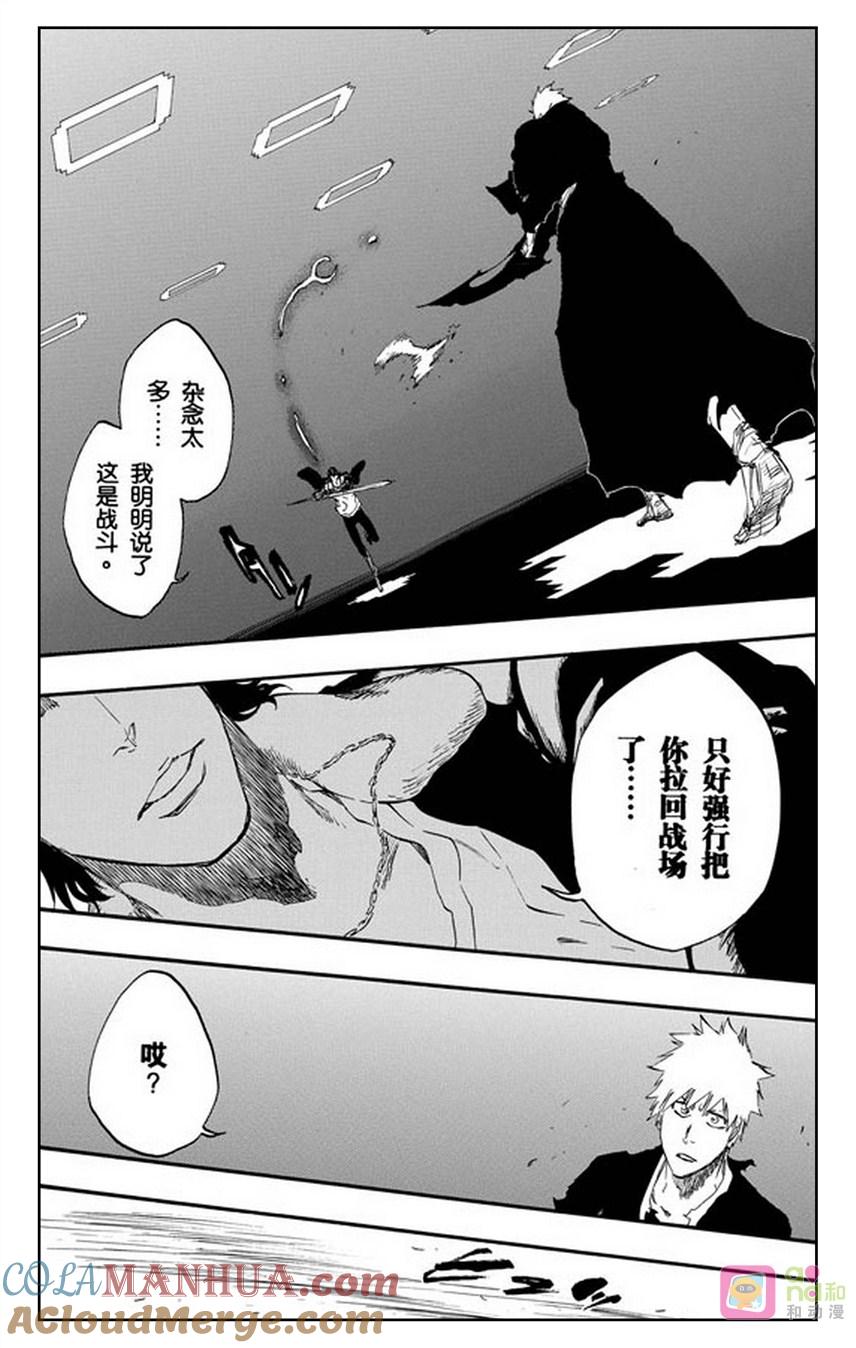 死神_境·界 第450话 第17页
