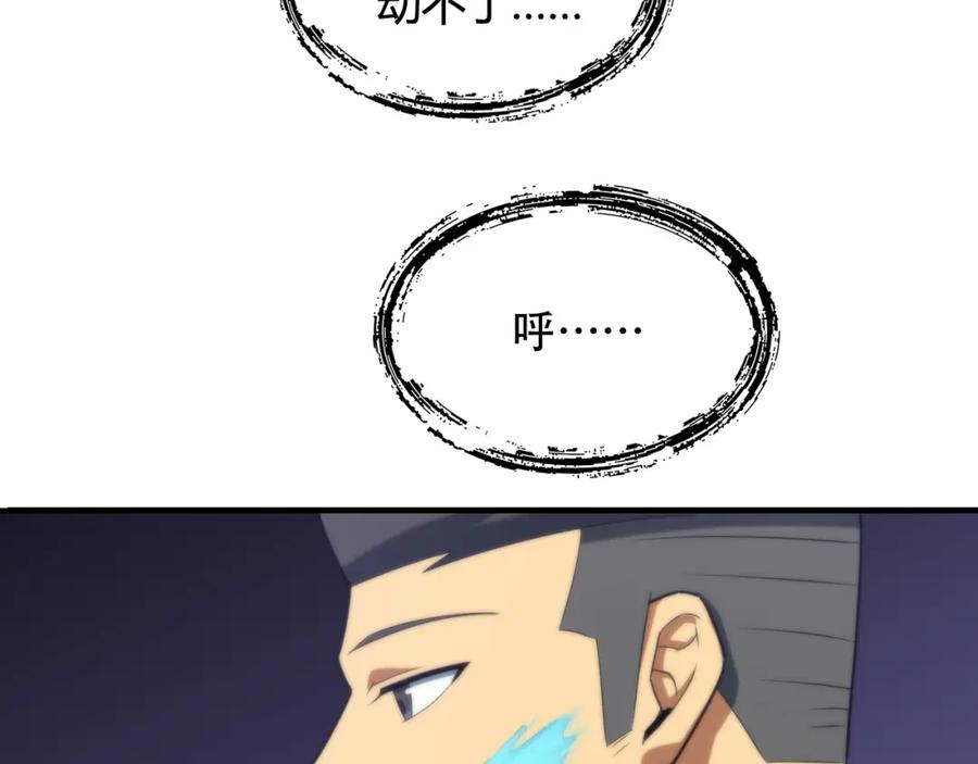毒手巫医 第449话 我在哪里？ 第44页