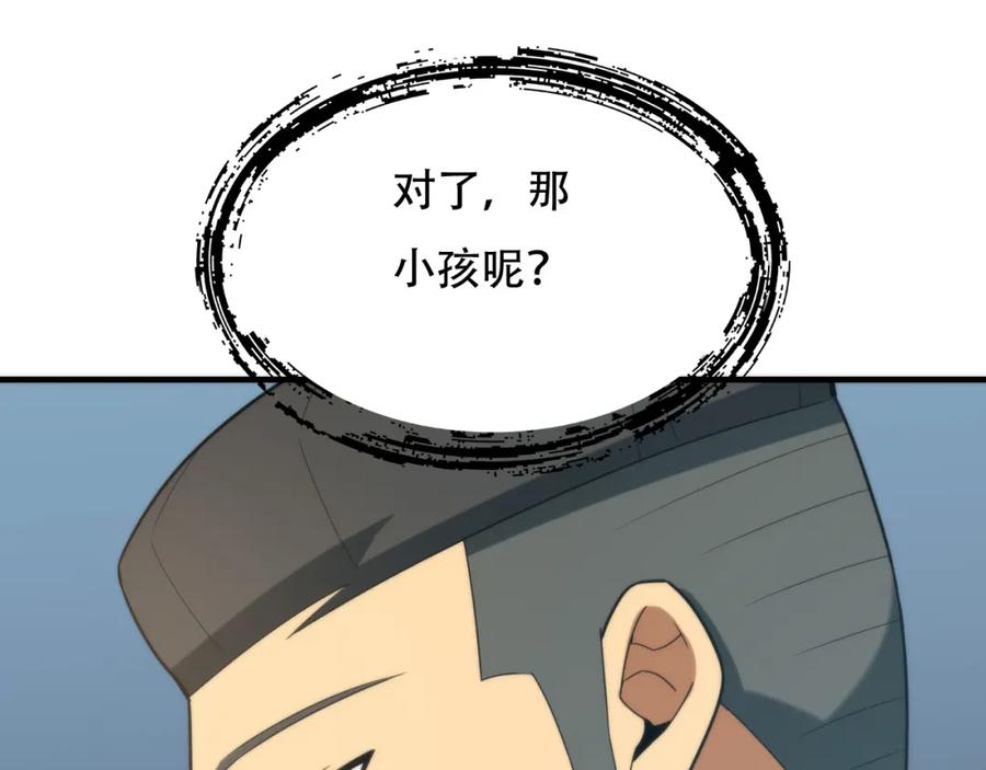 毒手巫医 第449话 我在哪里？ 第62页