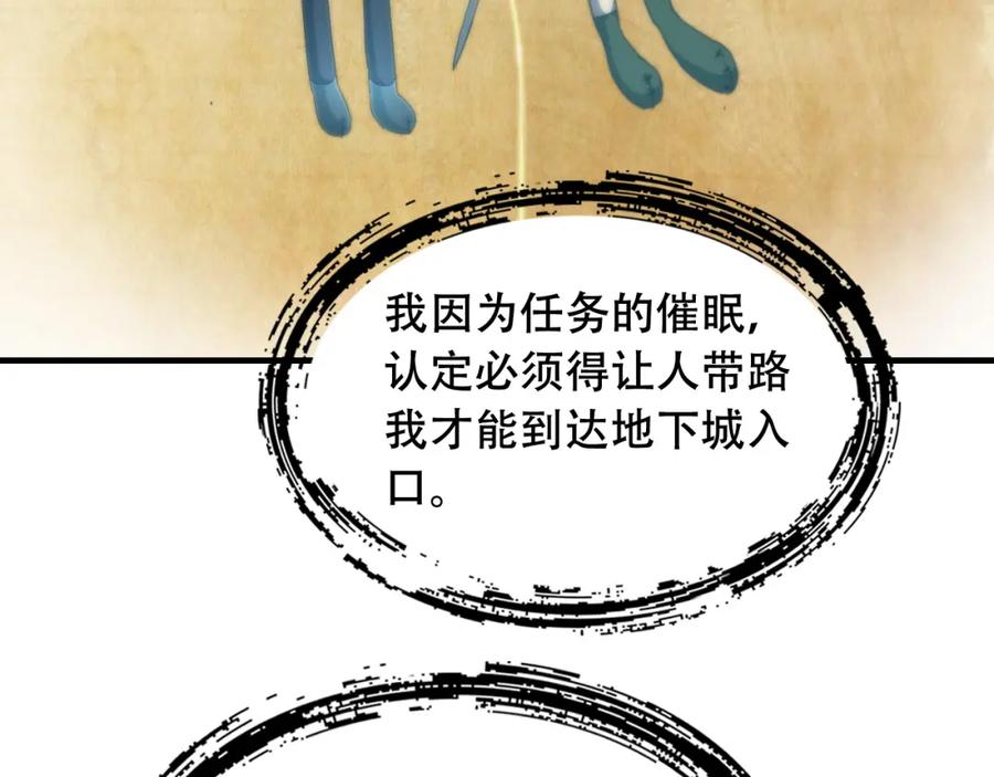 毒手巫医 第449话 我在哪里？ 第58页