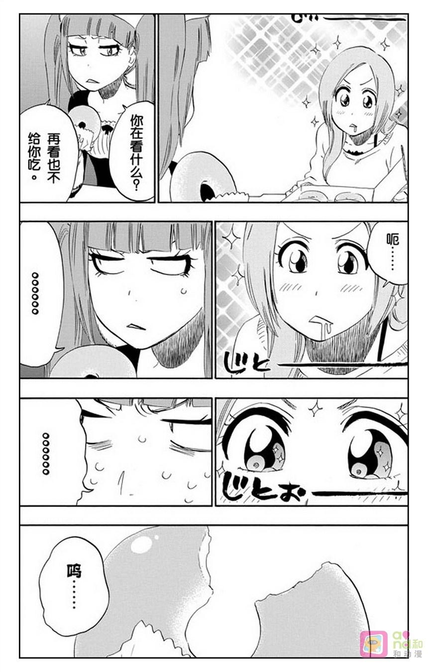 死神_境·界 第450话 第8页