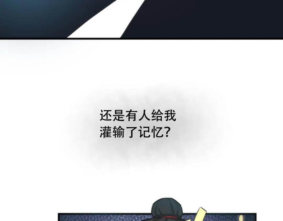 毒手巫医 第449话 我在哪里？ 第18页