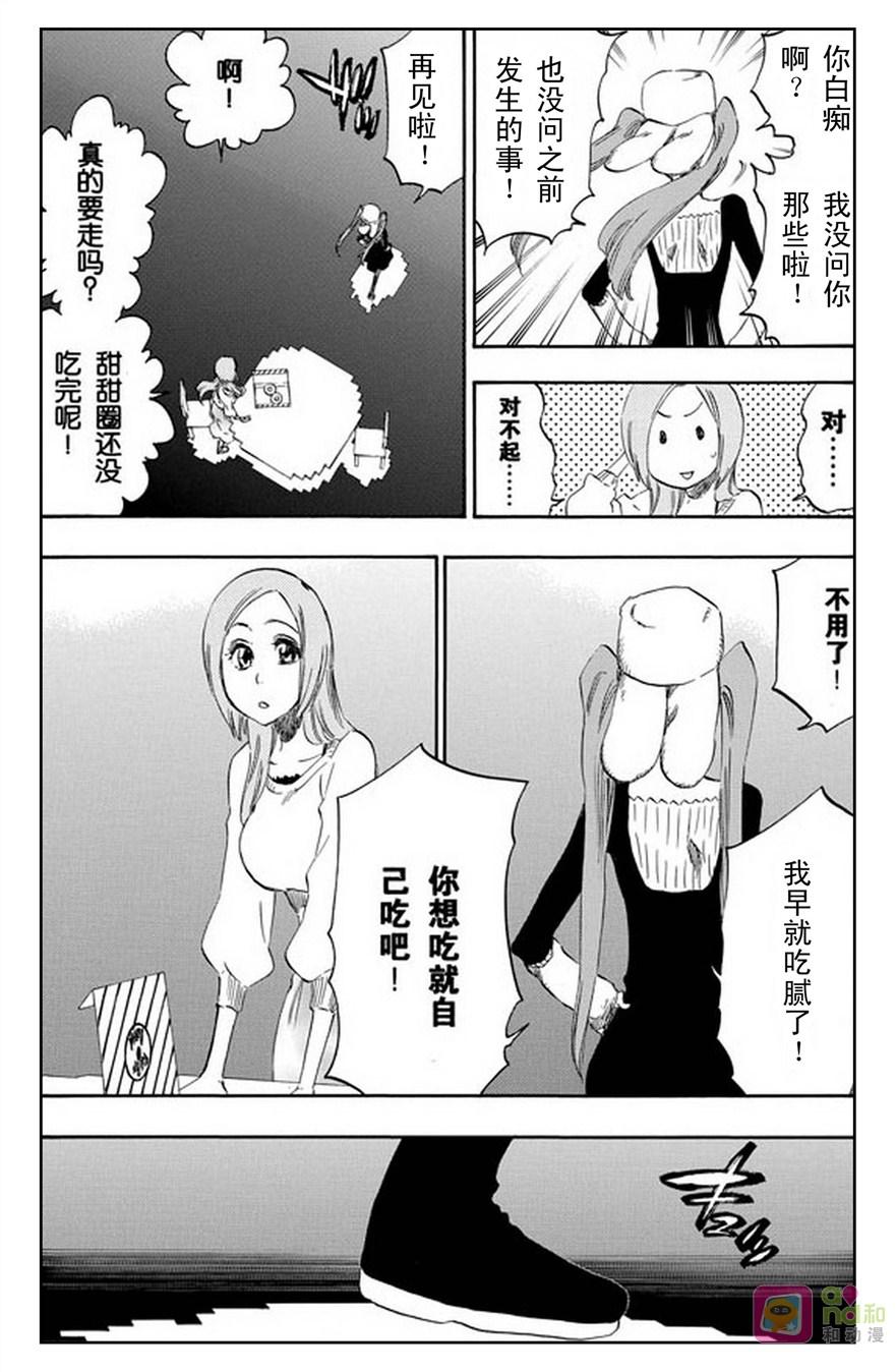 死神_境·界 第450话 第12页