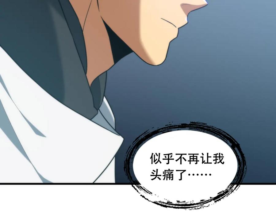 毒手巫医 第449话 我在哪里？ 第74页