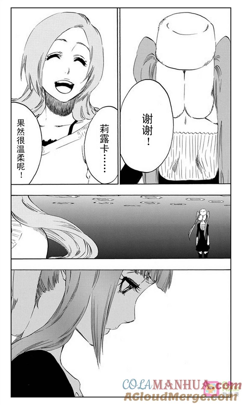 死神_境·界 第450话 第13页