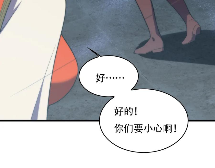 毒手巫医 第449话 我在哪里？ 第91页