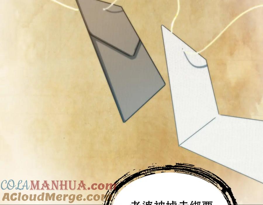毒手巫医 第449话 我在哪里？ 第53页