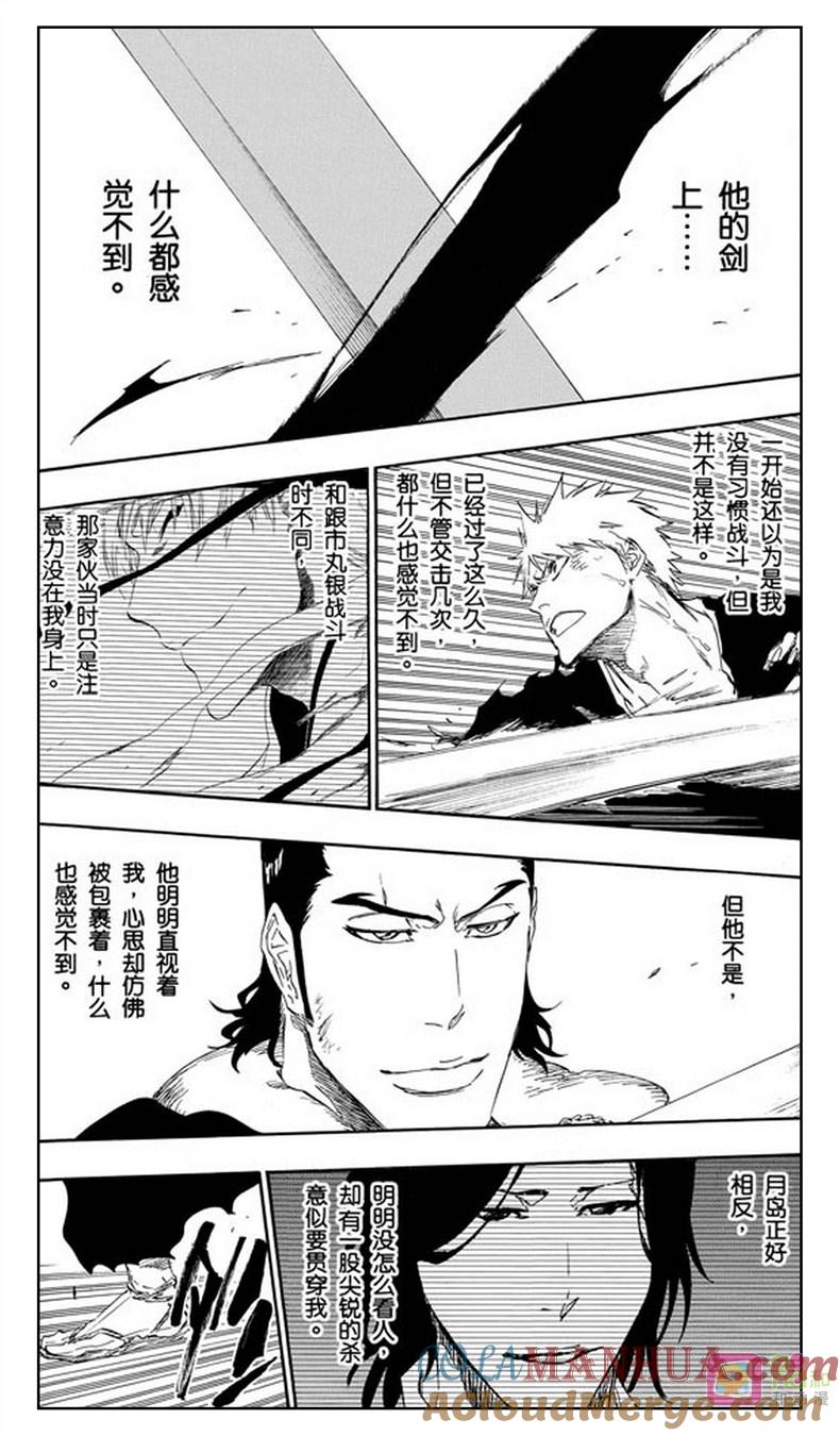 死神_境·界 第450话 第15页