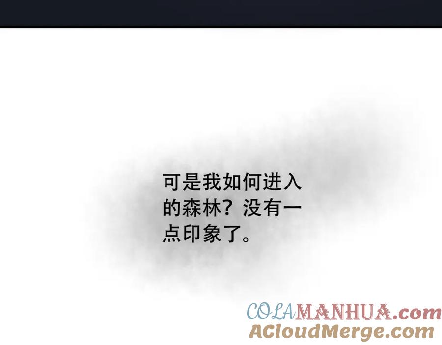 毒手巫医 第449话 我在哪里？ 第13页