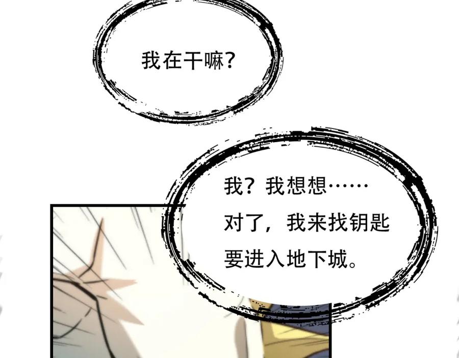毒手巫医 第449话 我在哪里？ 第30页
