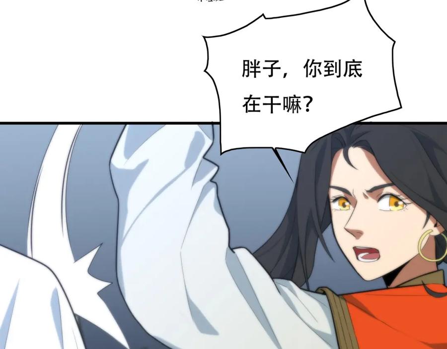 毒手巫医 第449话 我在哪里？ 第94页