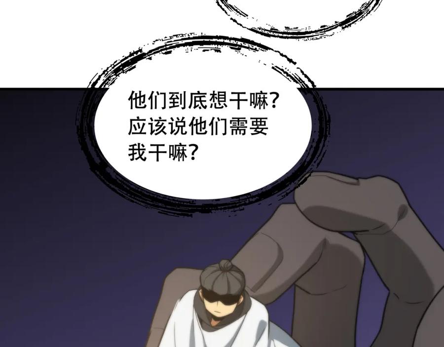 毒手巫医 第449话 我在哪里？ 第48页