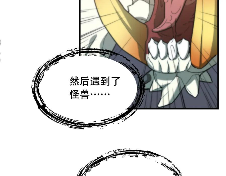 毒手巫医 第449话 我在哪里？ 第32页