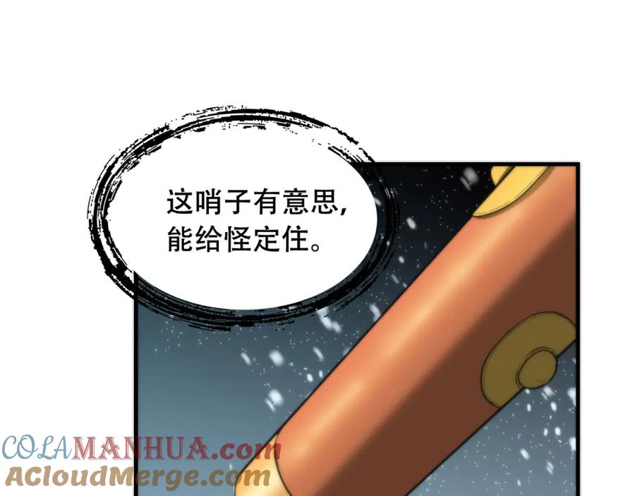 毒手巫医 第449话 我在哪里？ 第109页