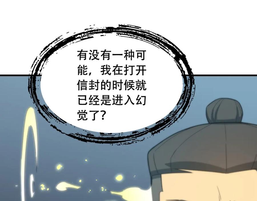 毒手巫医 第449话 我在哪里？ 第50页