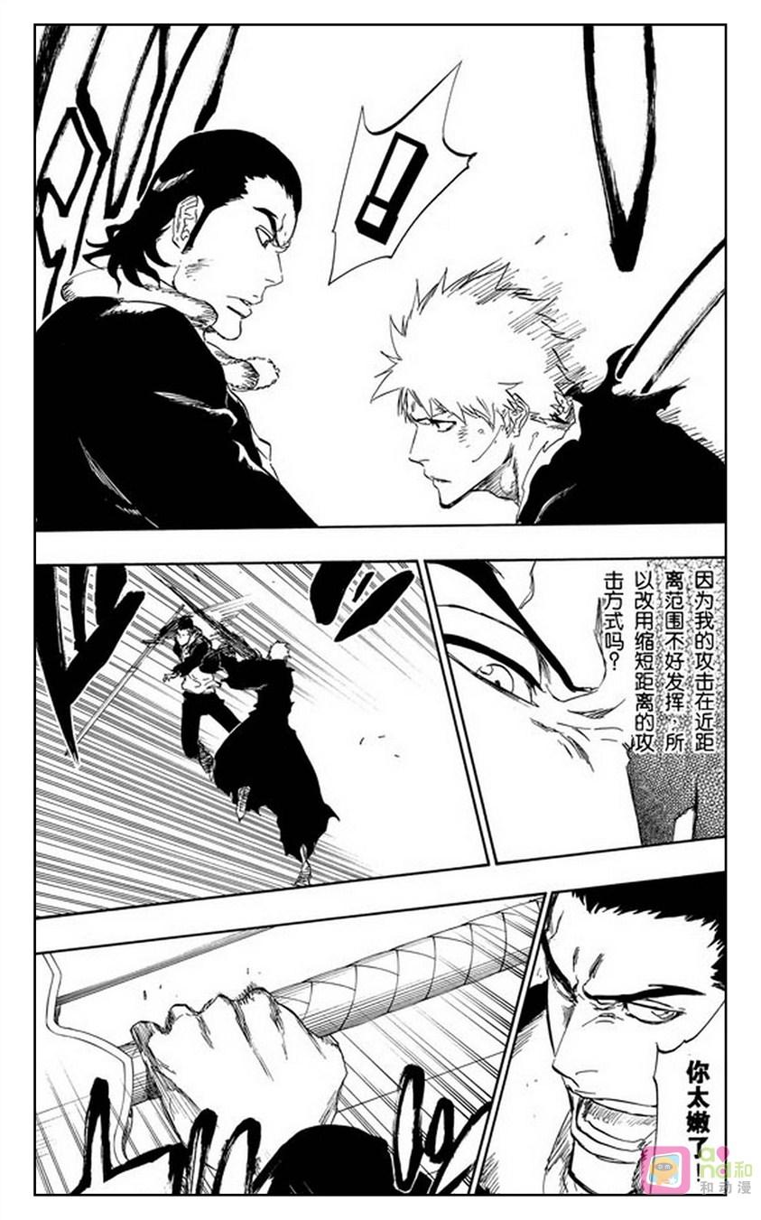 死神_境·界 第450话 第2页