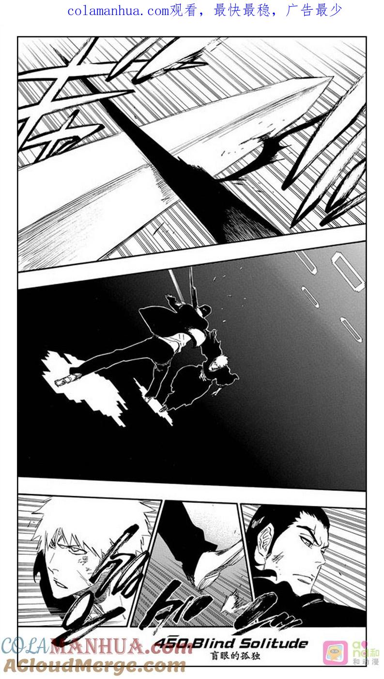 死神_境·界 第450话 第1页