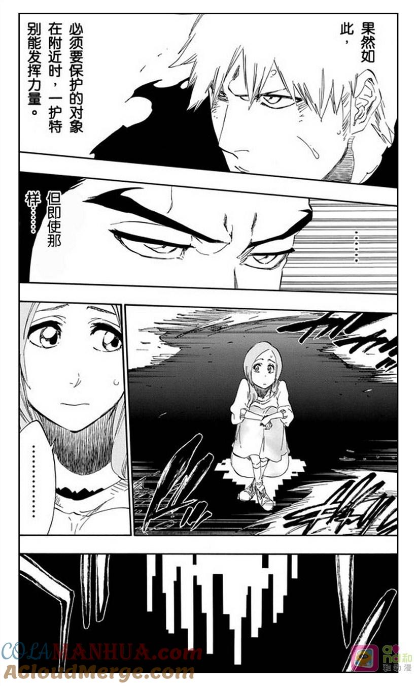 死神_境·界 第450话 第5页