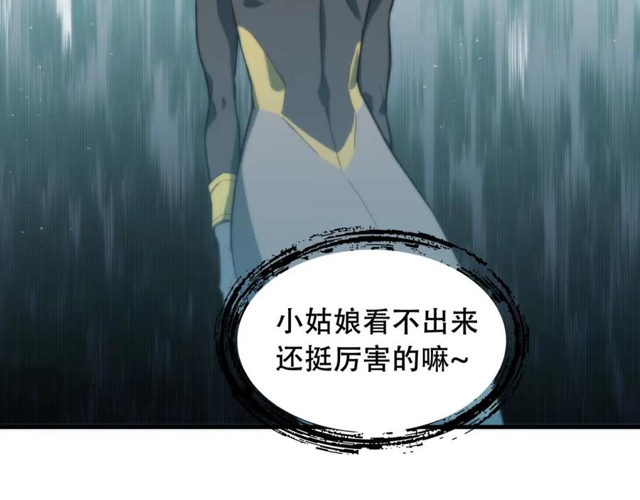 毒手巫医 第449话 我在哪里？ 第108页