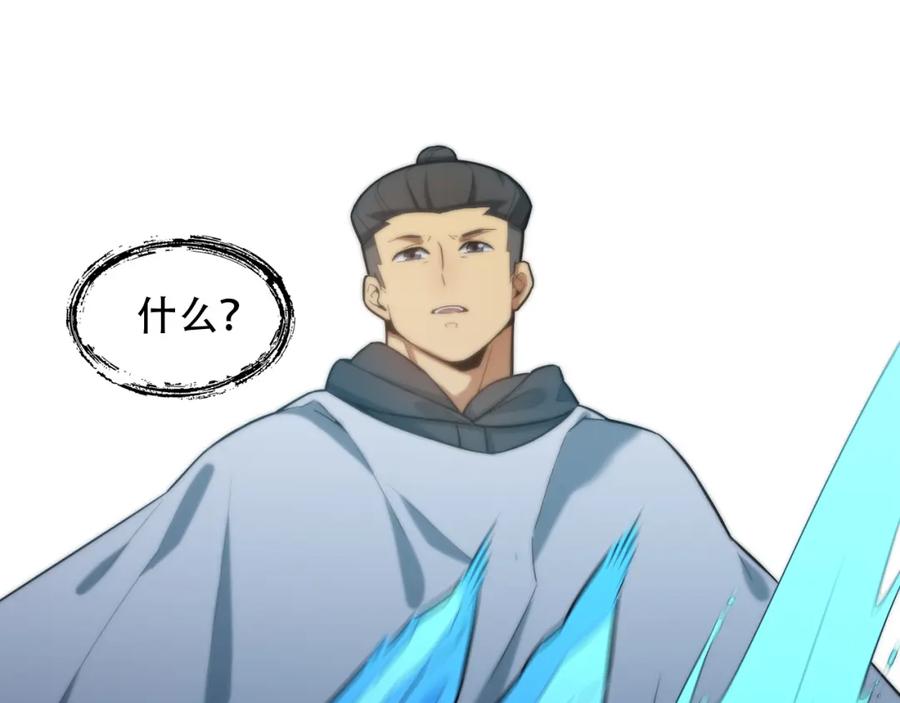 毒手巫医 第449话 我在哪里？ 第28页