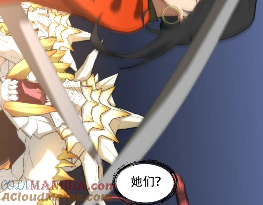毒手巫医 第449话 我在哪里？ 第37页