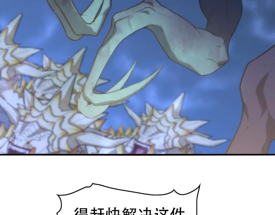 毒手巫医 第449话 我在哪里？ 第80页