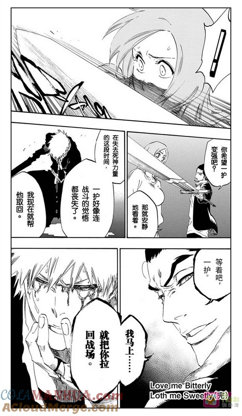 死神_境·界 第450话 第19页