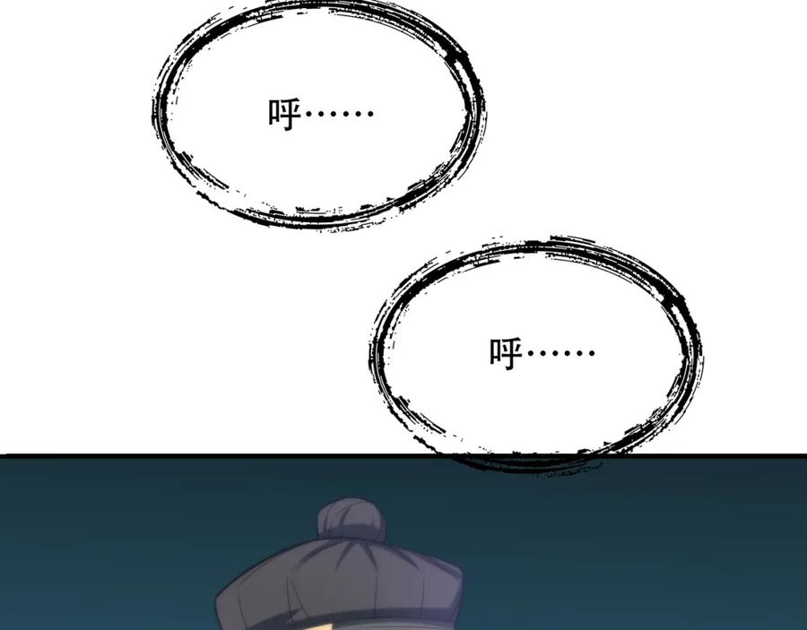 毒手巫医 第449话 我在哪里？ 第42页