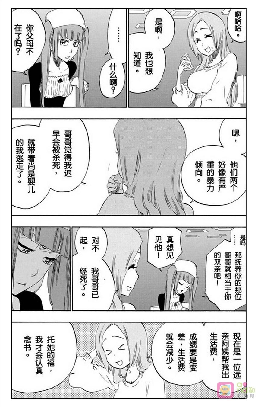 死神_境·界 第450话 第10页