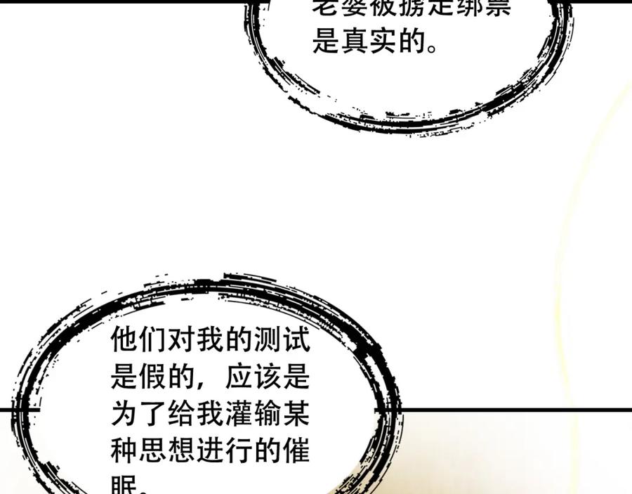 毒手巫医 第449话 我在哪里？ 第54页