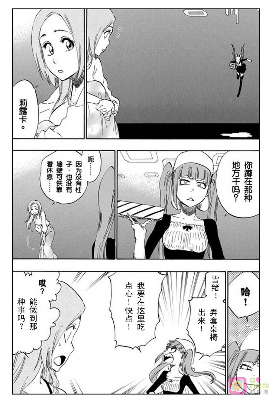 死神_境·界 第450话 第6页