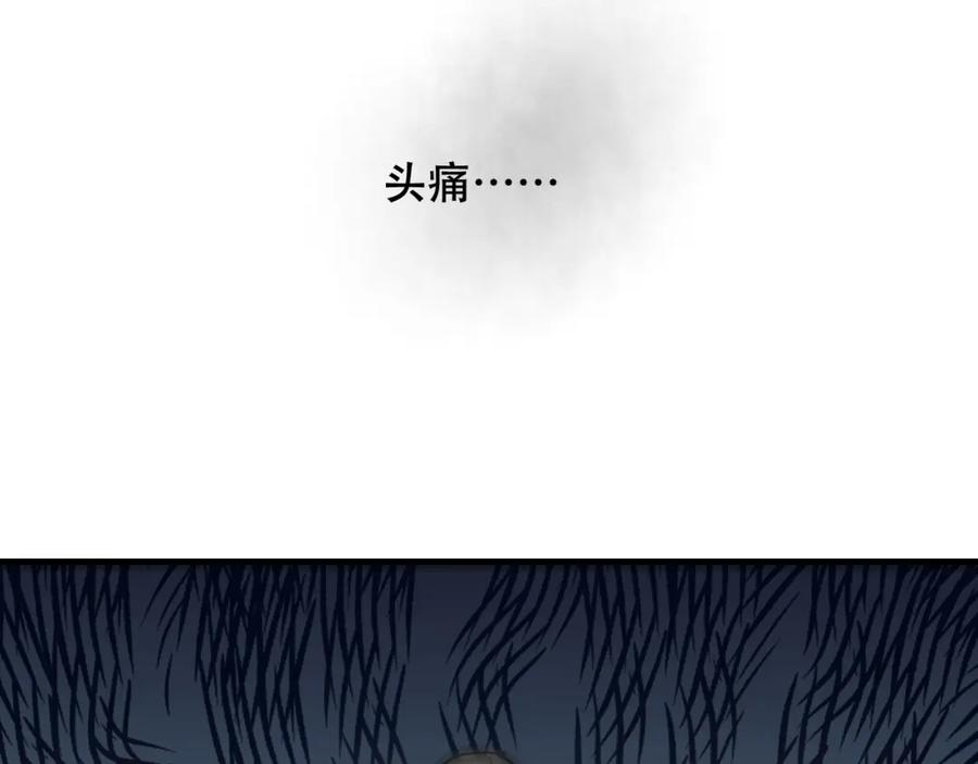 毒手巫医 第449话 我在哪里？ 第8页