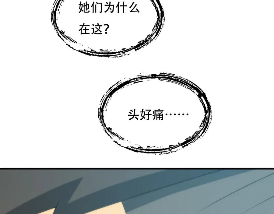 毒手巫医 第449话 我在哪里？ 第40页