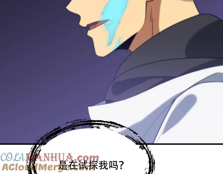 毒手巫医 第449话 我在哪里？ 第45页