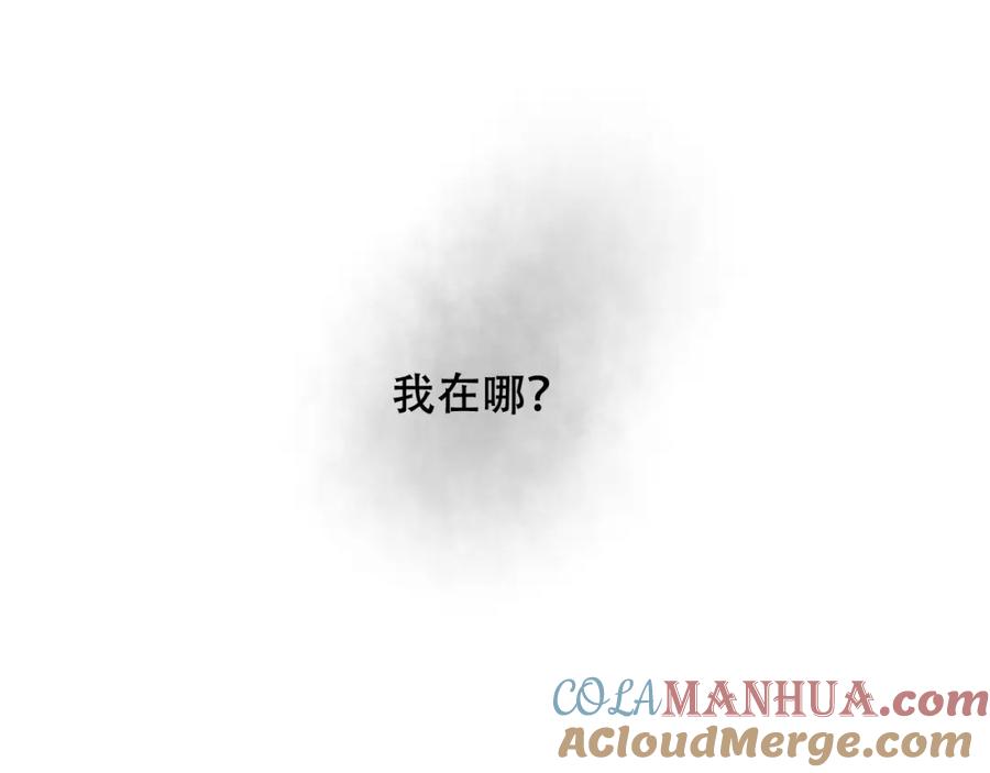 毒手巫医 第449话 我在哪里？ 第5页