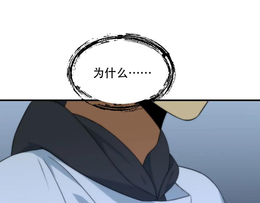 毒手巫医 第449话 我在哪里？ 第92页