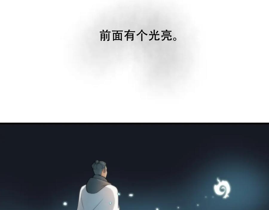 毒手巫医 第449话 我在哪里？ 第22页