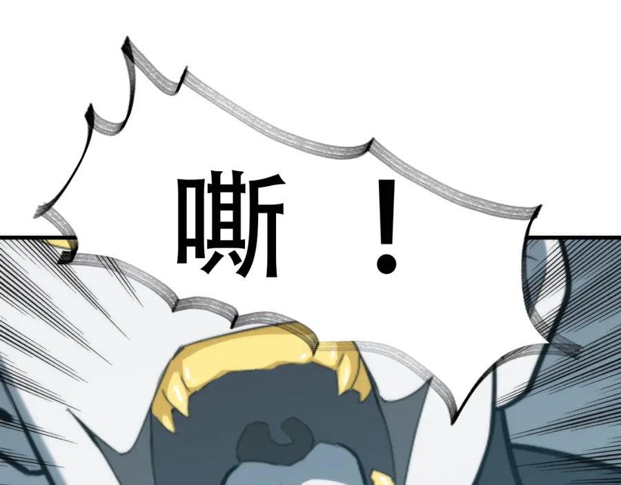 毒手巫医 第449话 我在哪里？ 第75页