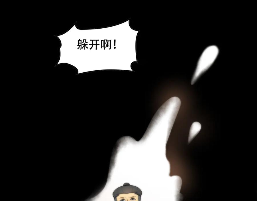 毒手巫医 第449话 我在哪里？ 第26页