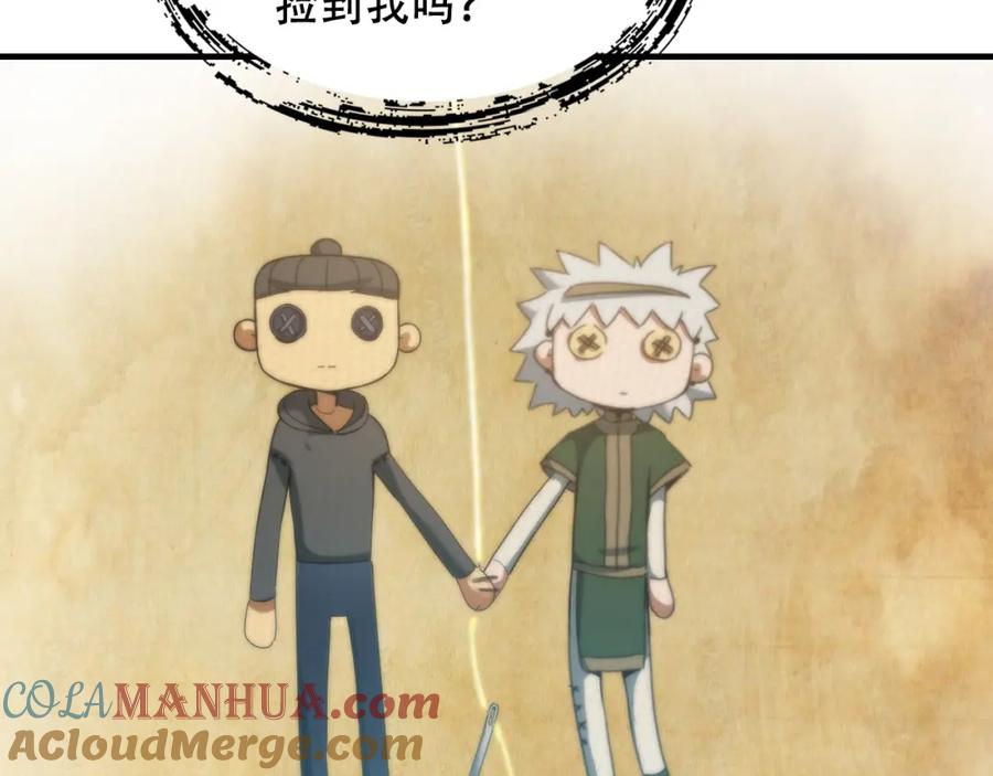 毒手巫医 第449话 我在哪里？ 第57页