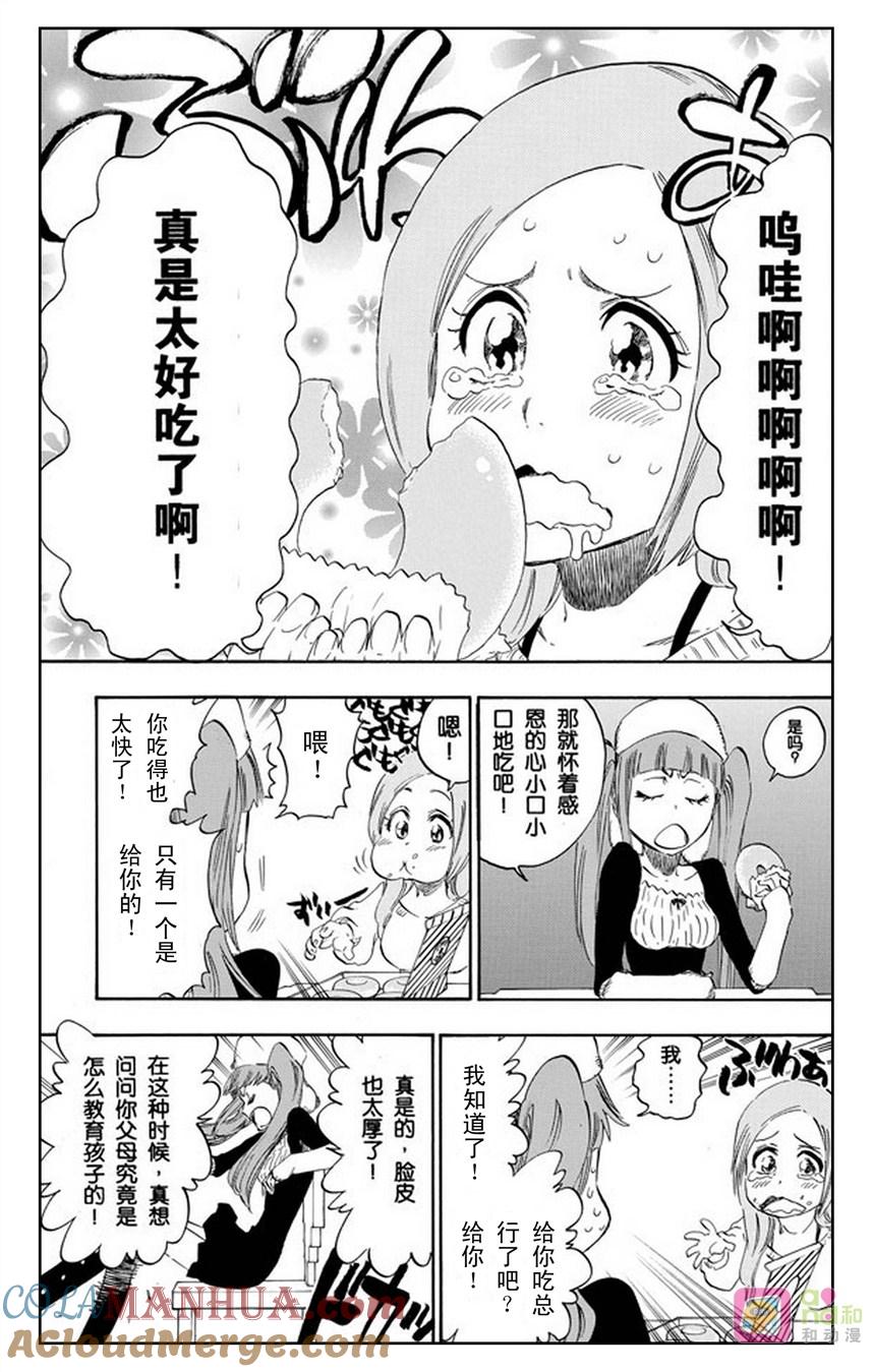 死神_境·界 第450话 第9页