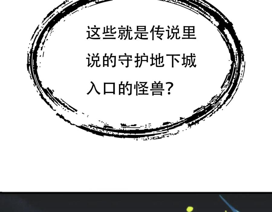 毒手巫医 第449话 我在哪里？ 第84页