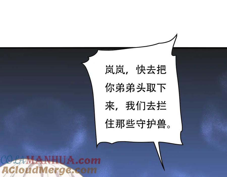 毒手巫医 第449话 我在哪里？ 第89页