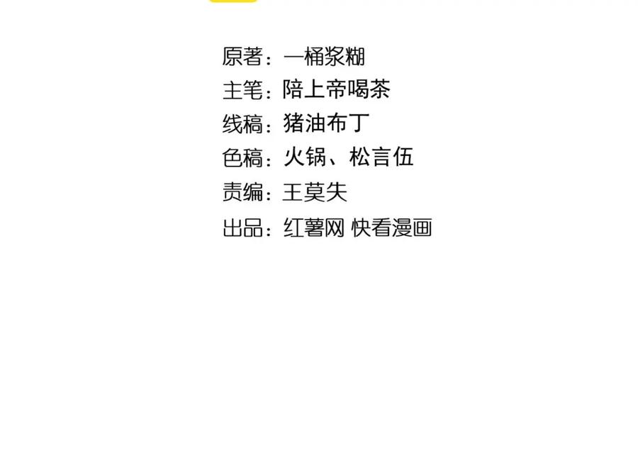 毒手巫医 第449话 我在哪里？ 第4页